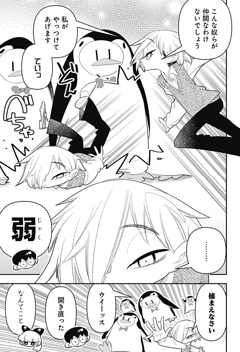 ページ 13 — 第30話