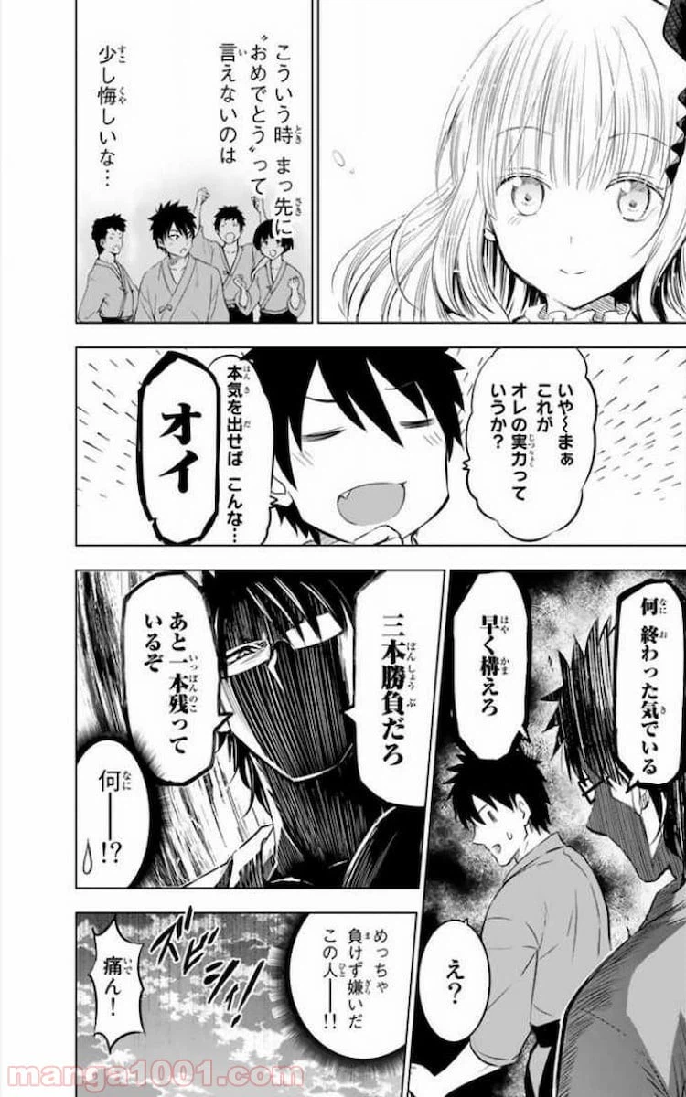ページ 31 — 第25話
