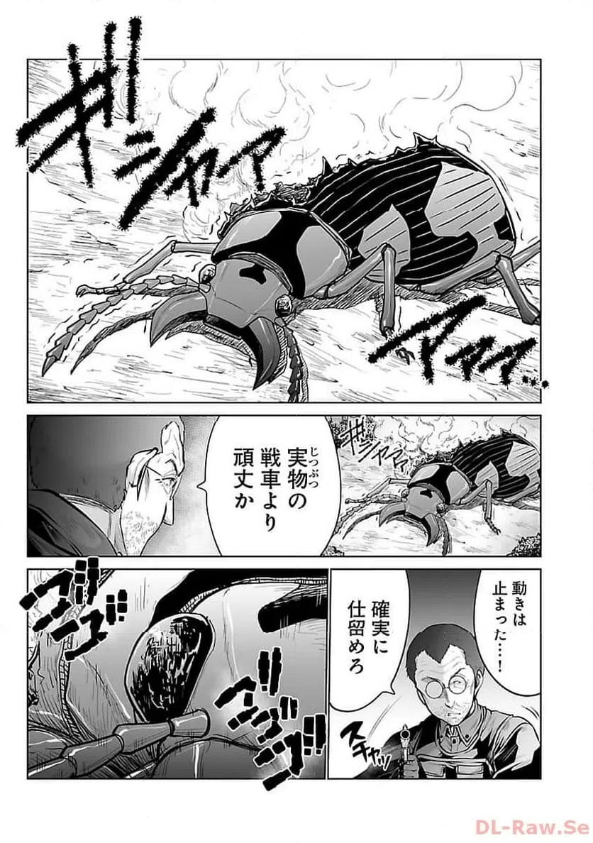ページ 15 — 第48話