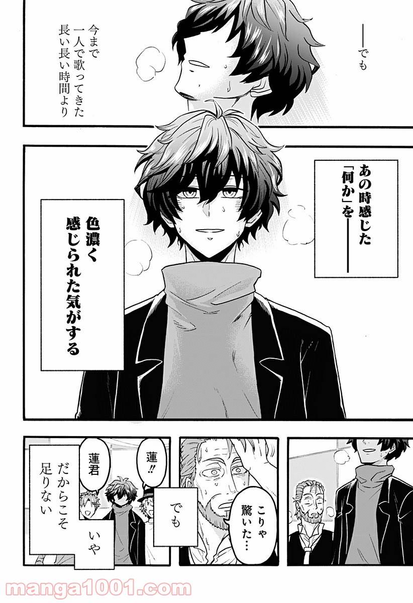 ページ 34 — 第2話