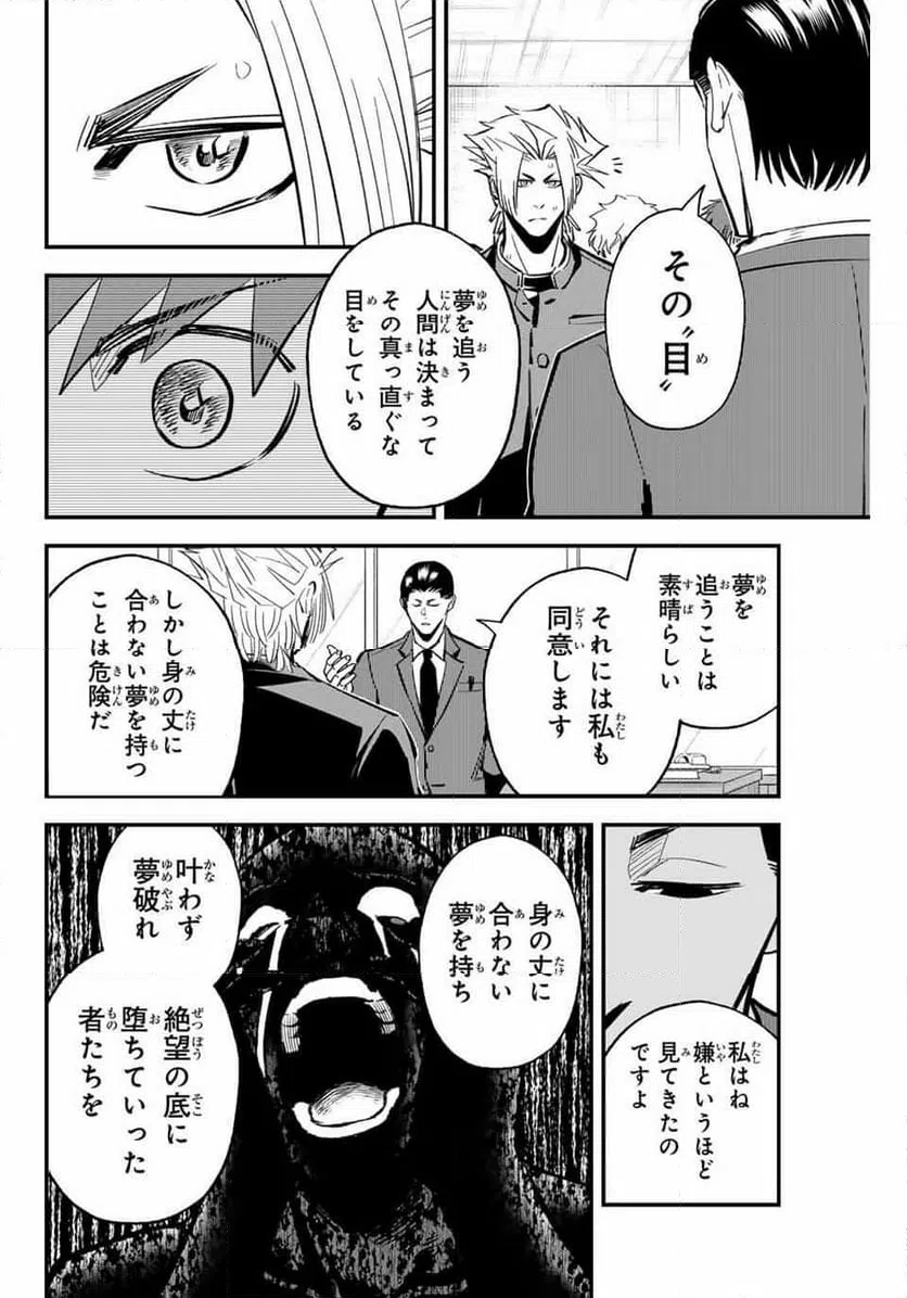 ページ 10 — 第189話