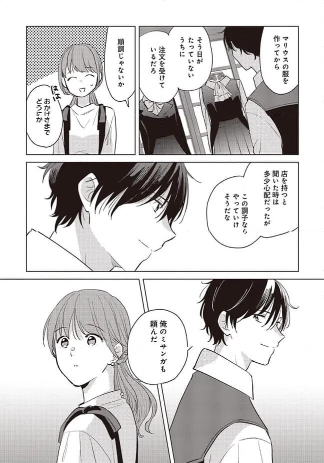 ページ 11 — 第19.1話