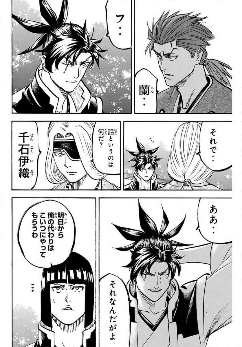 ページ 24 — 第310話