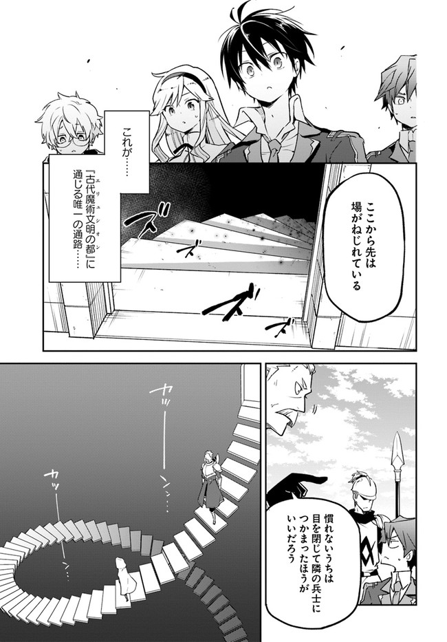 ページ 13 — 第19話