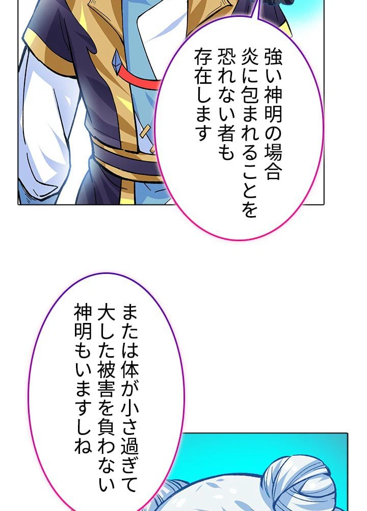 ページ 7 — 第255話