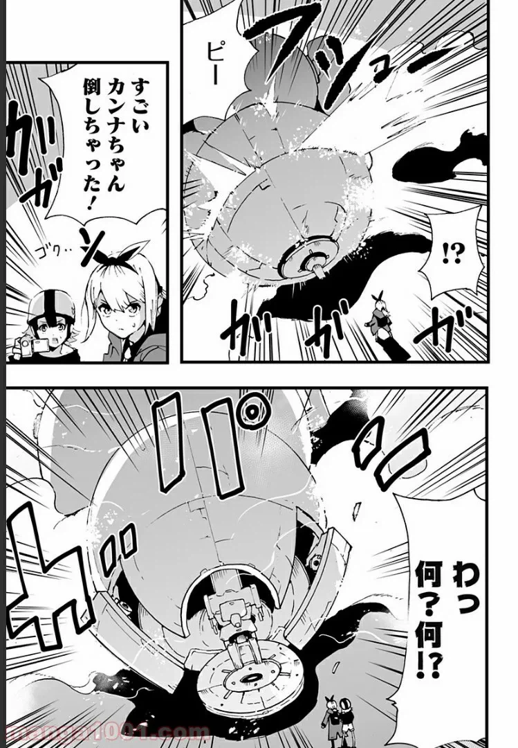 ページ 31 — 第3話