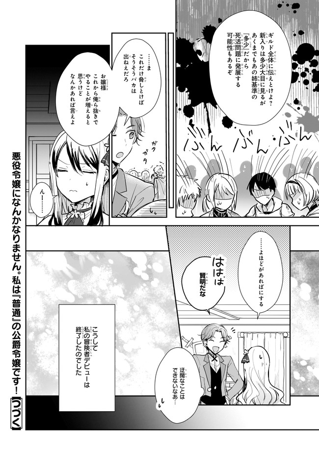 ページ 8 — 第11.12話