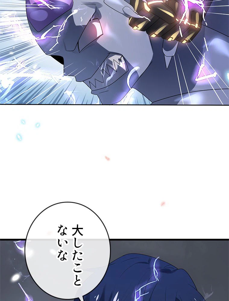 ページ 10 — 第27話