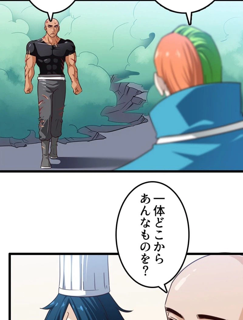 ページ 6 — 第101話