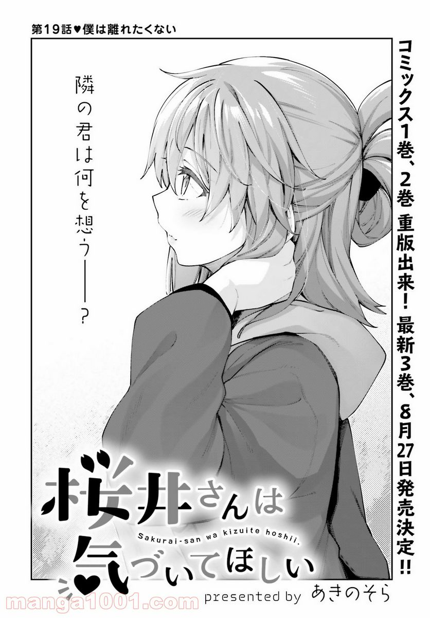 ページ 4 — 第19話