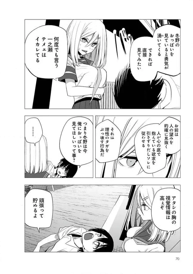 ページ 7 — 第32話