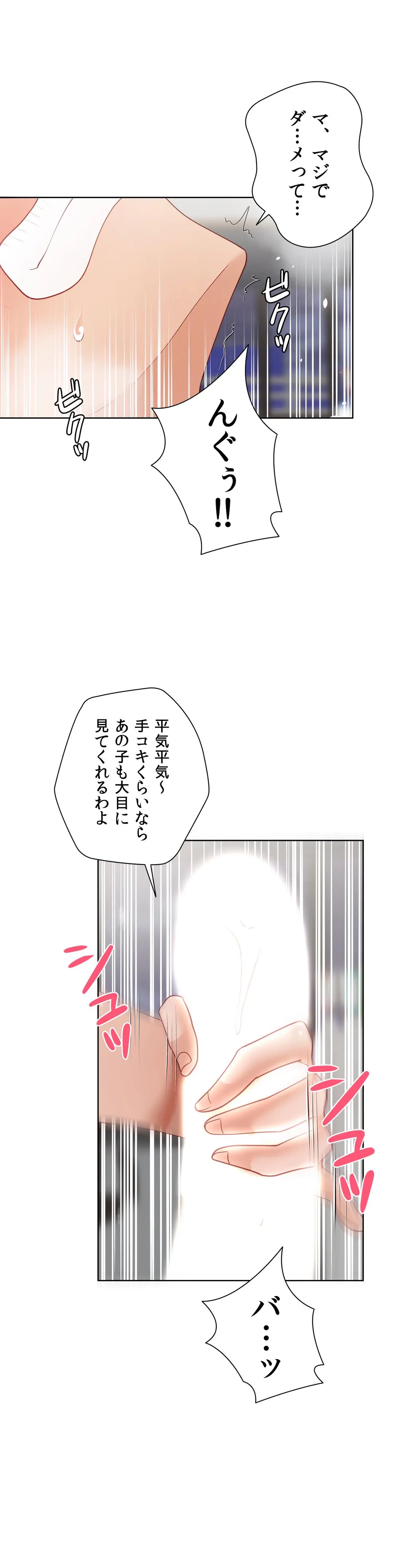 ページ 11 — 第59.7話