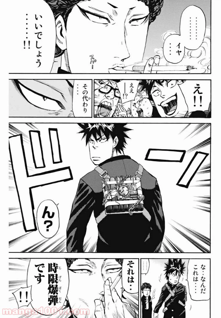 ページ 7 — 第187話