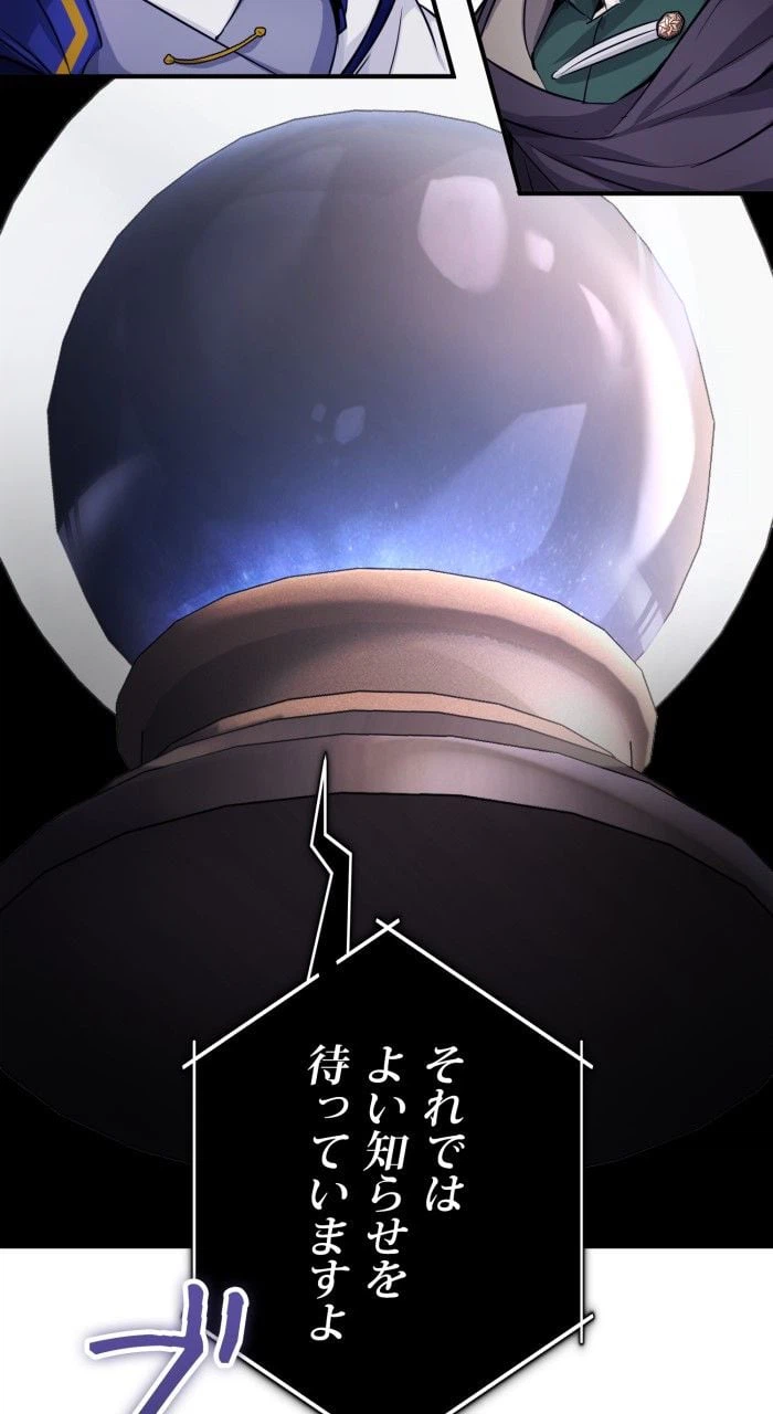 ページ 28 — 第80話