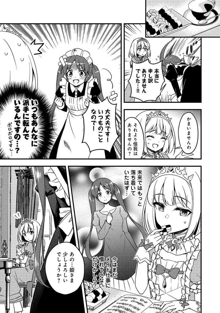 ページ 11 — 第1話