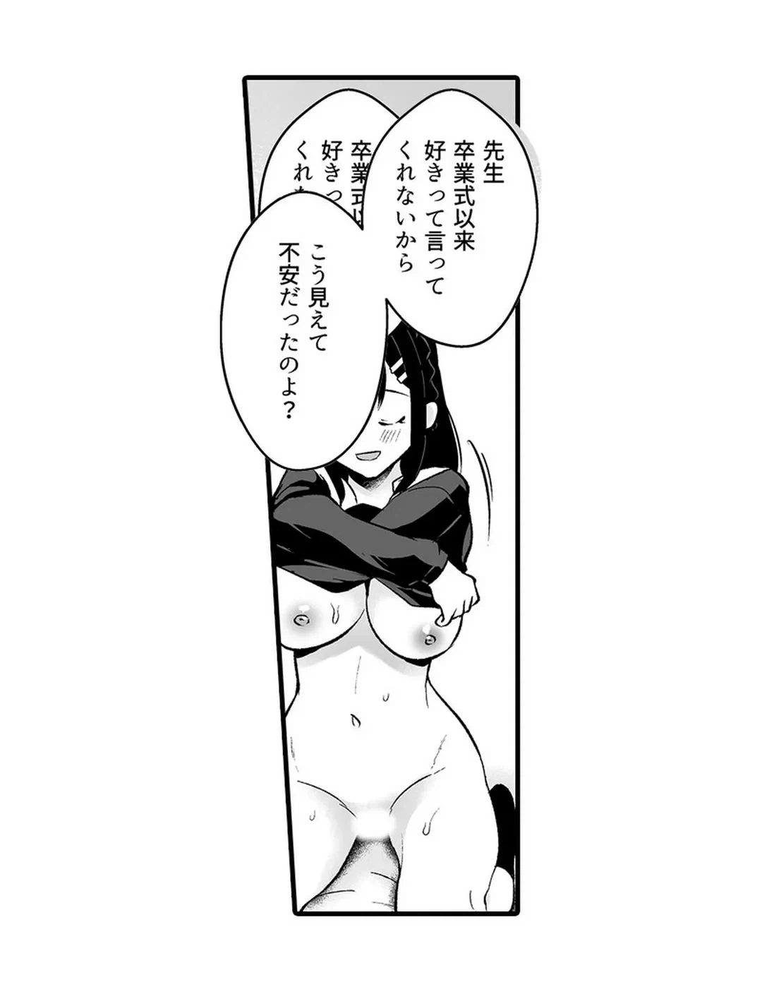 ページ 8 — 第9話