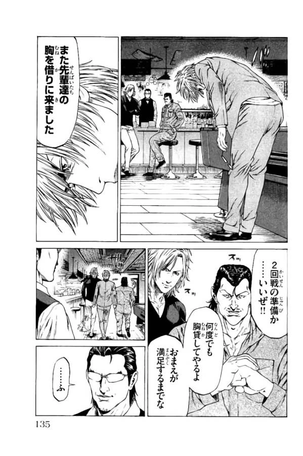 ページ 37 — 第38話