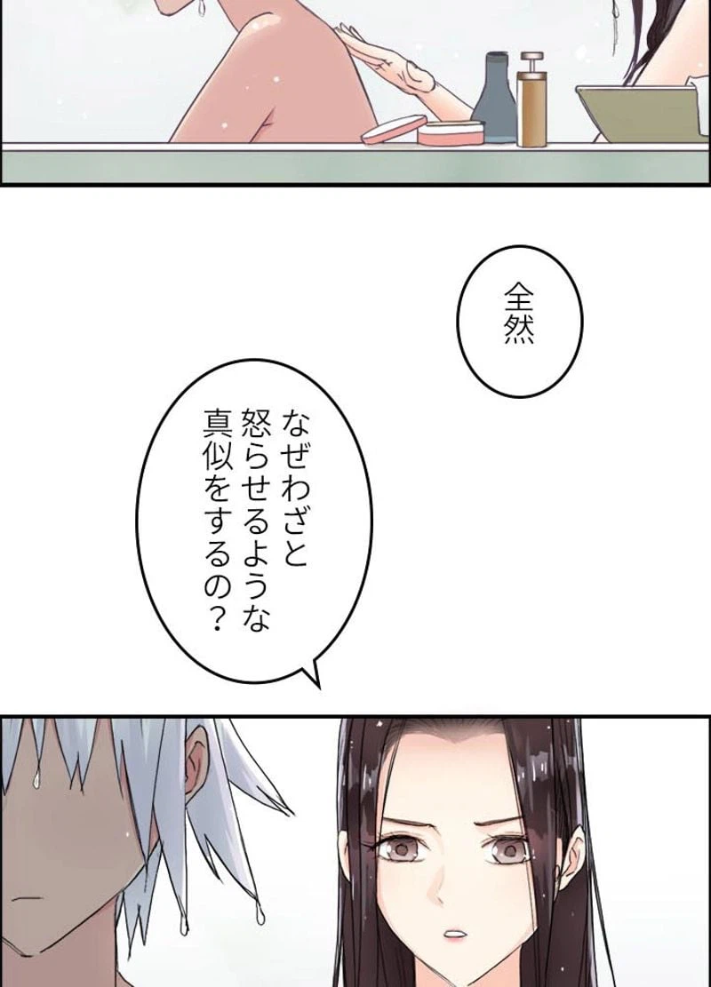 ページ 3 — 第168話