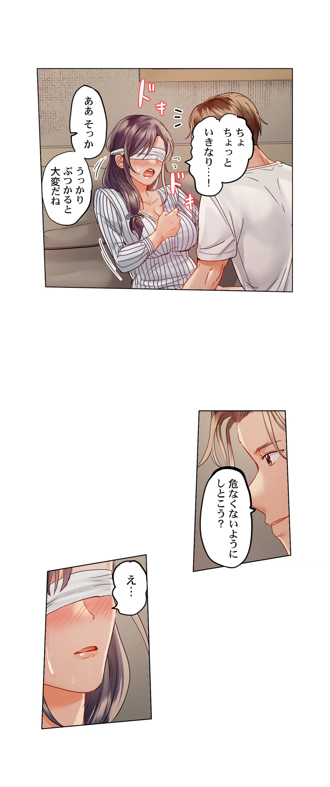 ページ 16 — 第47話
