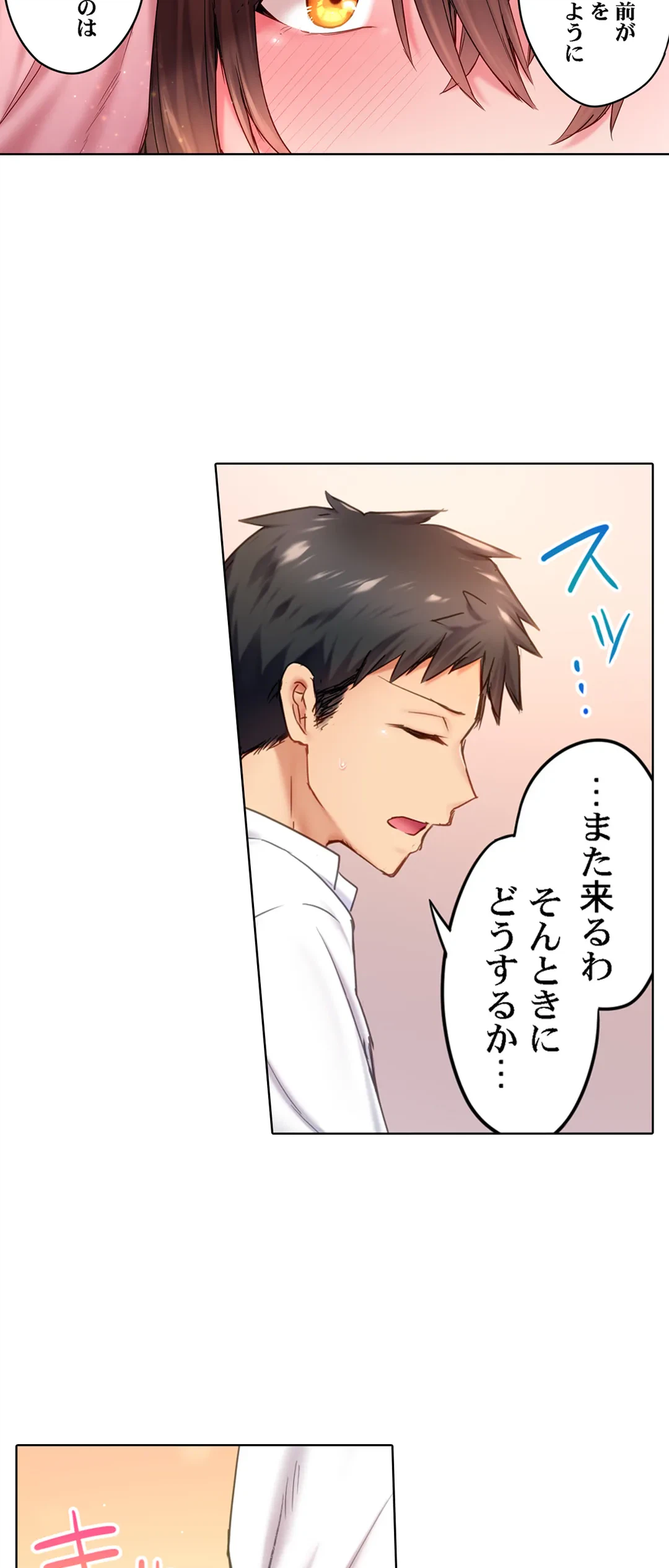 ページ 22 — 第4話