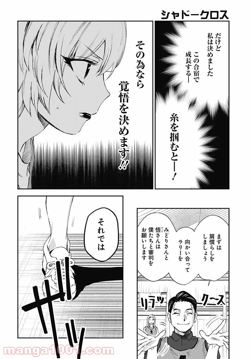 ページ 9 — 第34話