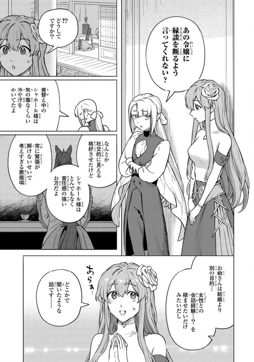 ページ 11 — 第18.1話
