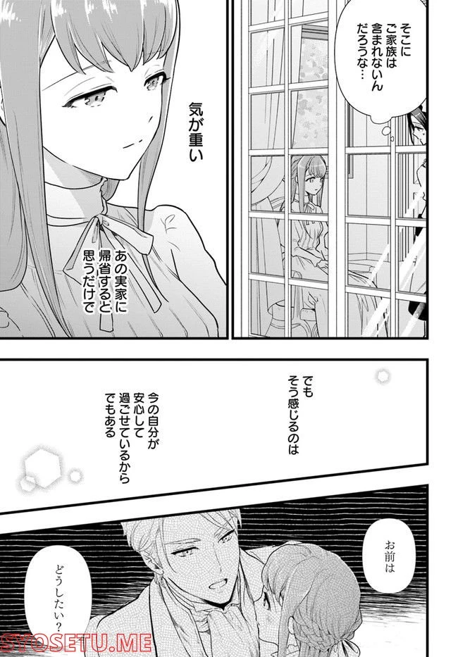 ページ 7 — 第9.1話
