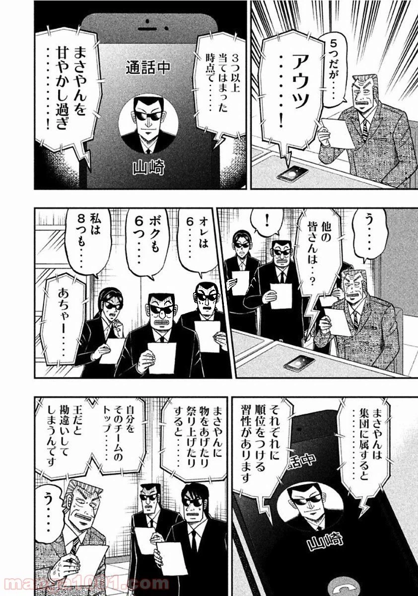 ページ 7 — 第44話