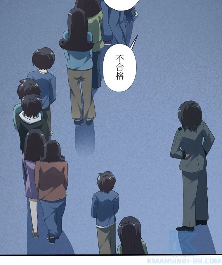 ページ 20 — 第44話
