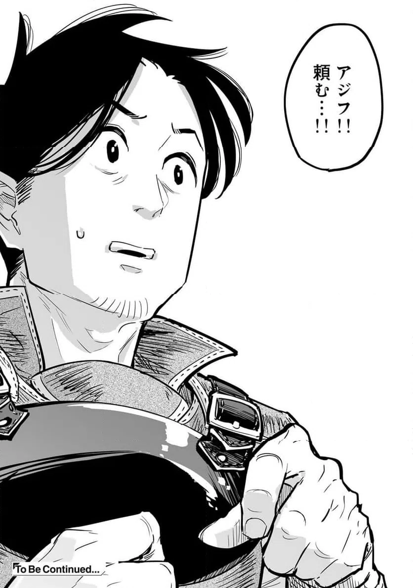 ページ 34 — 第11話