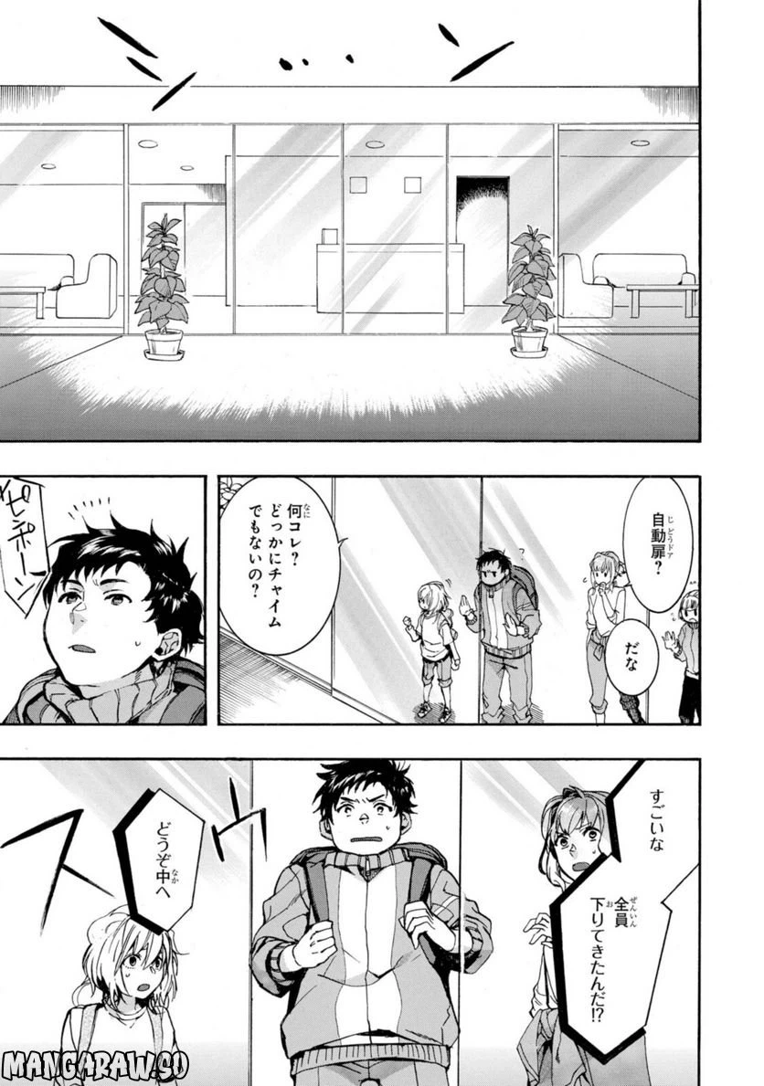 ページ 15 — 第23話