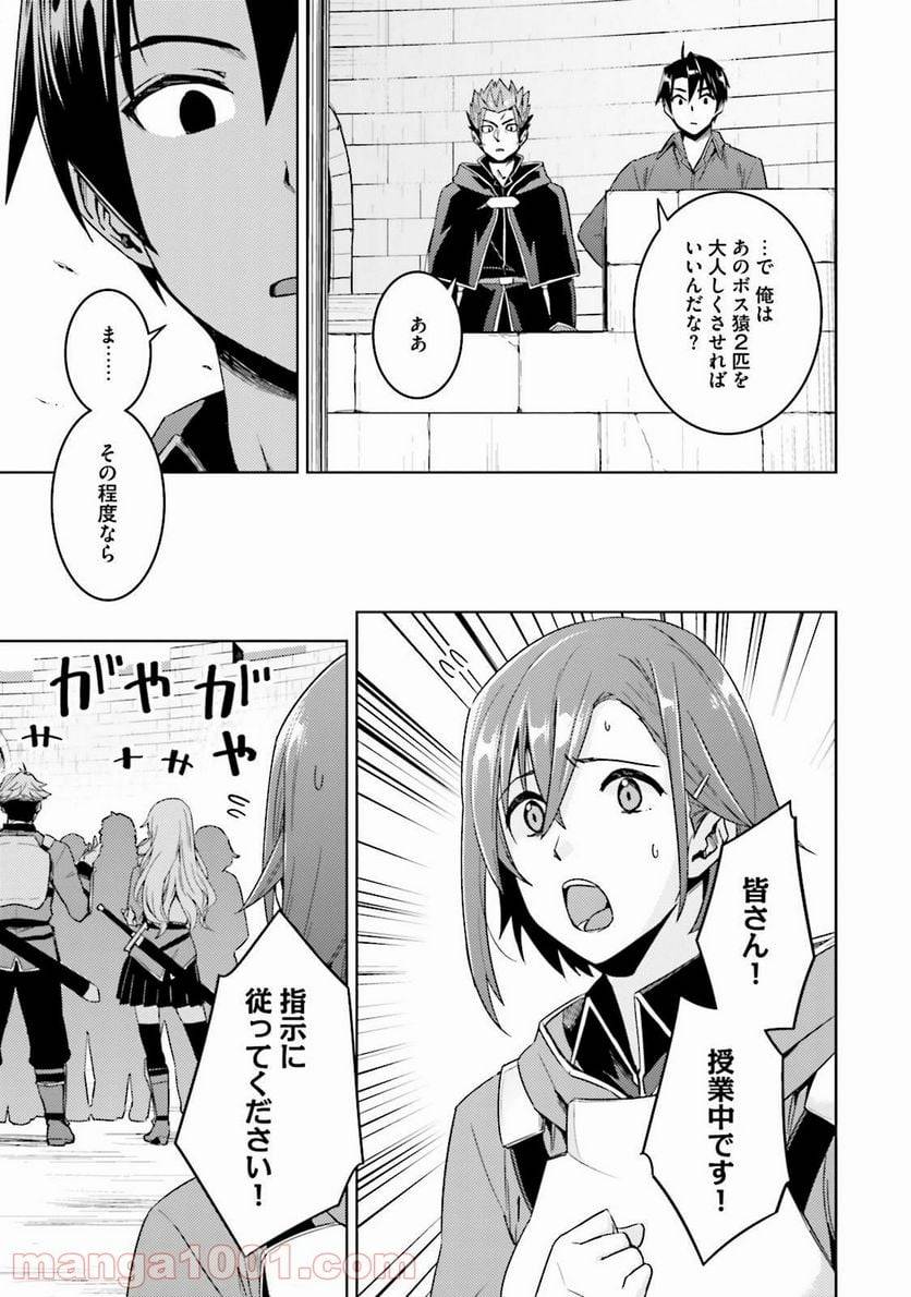 ページ 7 — 第18話
