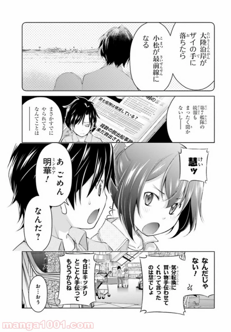 ページ 5 — 第6.2話