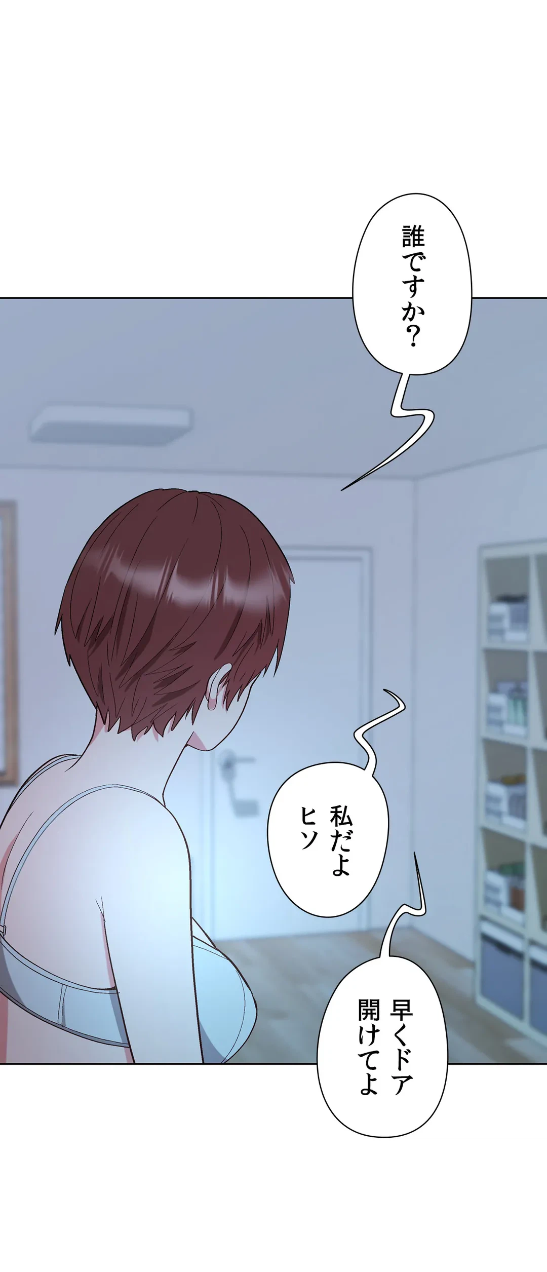 ページ 4 — 第7話
