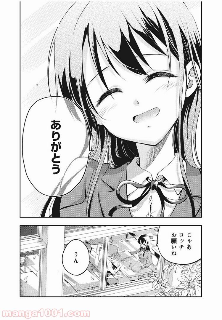 ページ 10 — 第4話