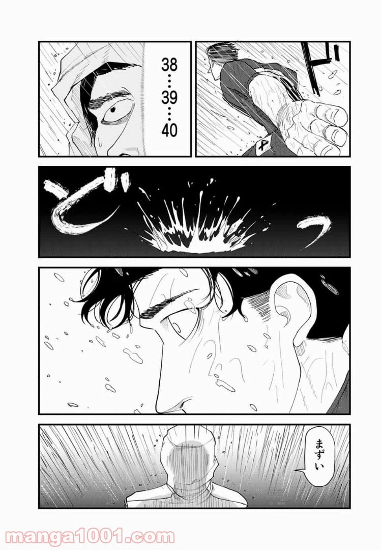 ページ 3 — 第31話