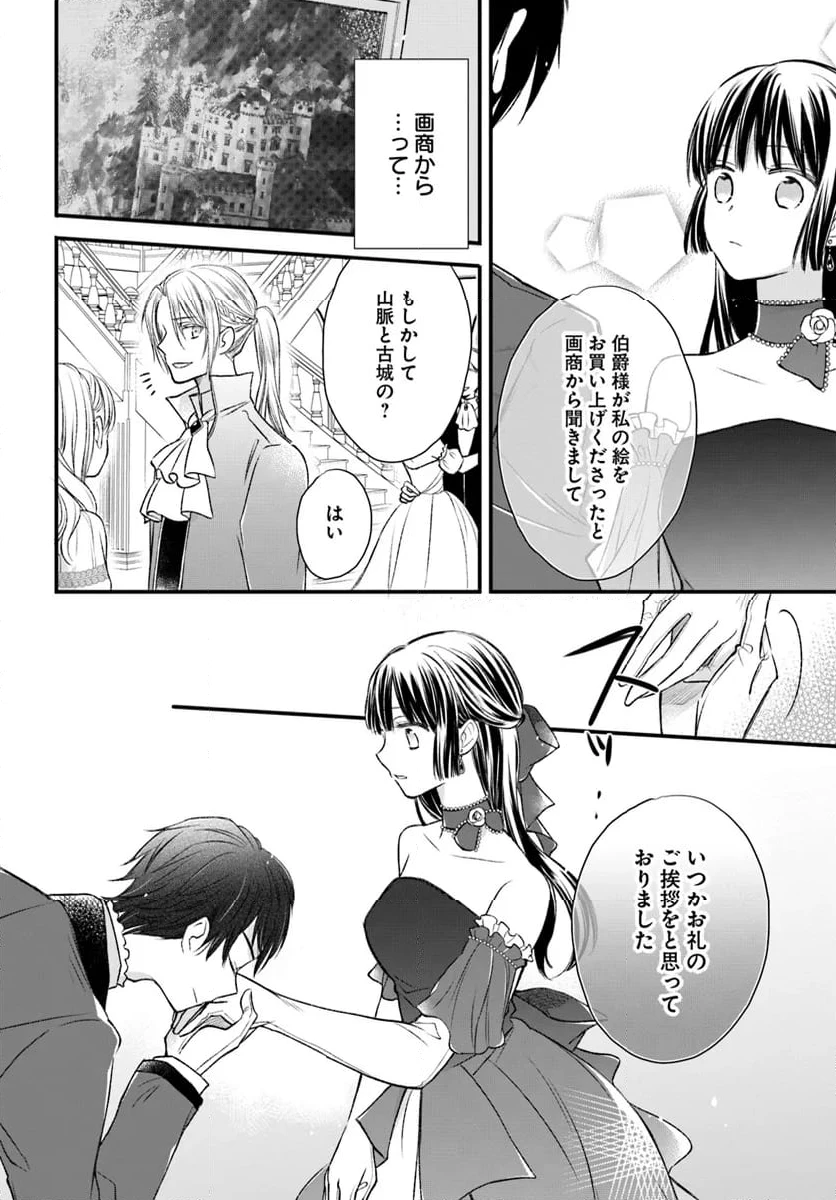 ページ 5 — 第4.4話
