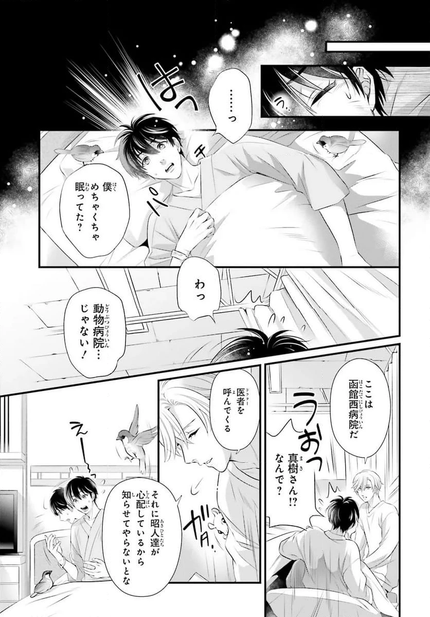 ページ 13 — 第22.2話