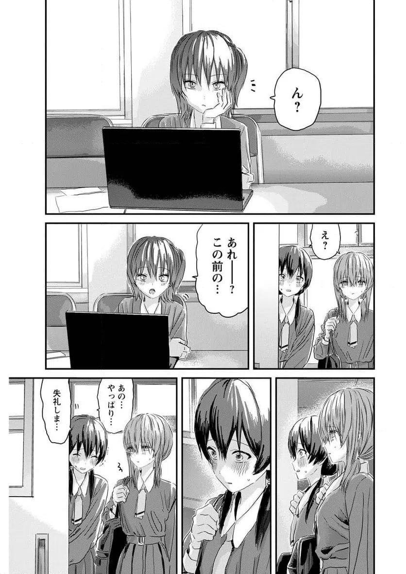 ページ 11 — 第13話