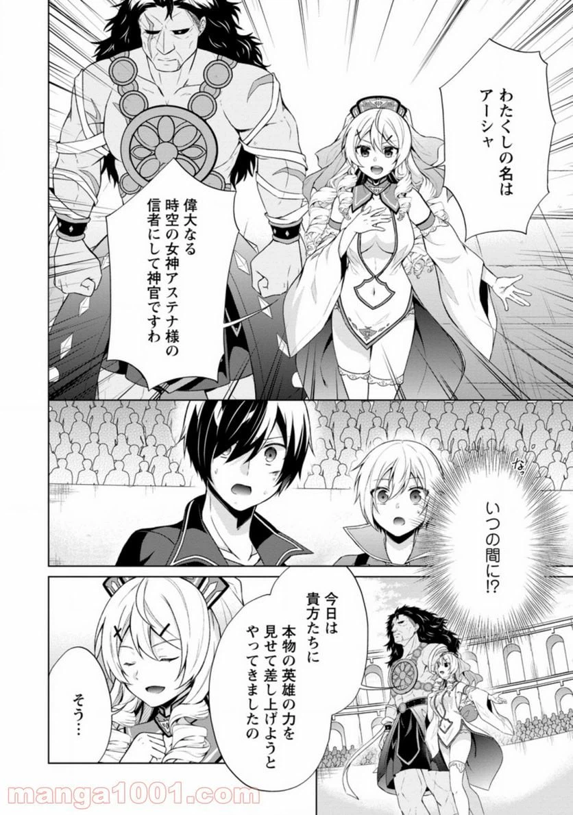 ページ 6 — 第36.1話