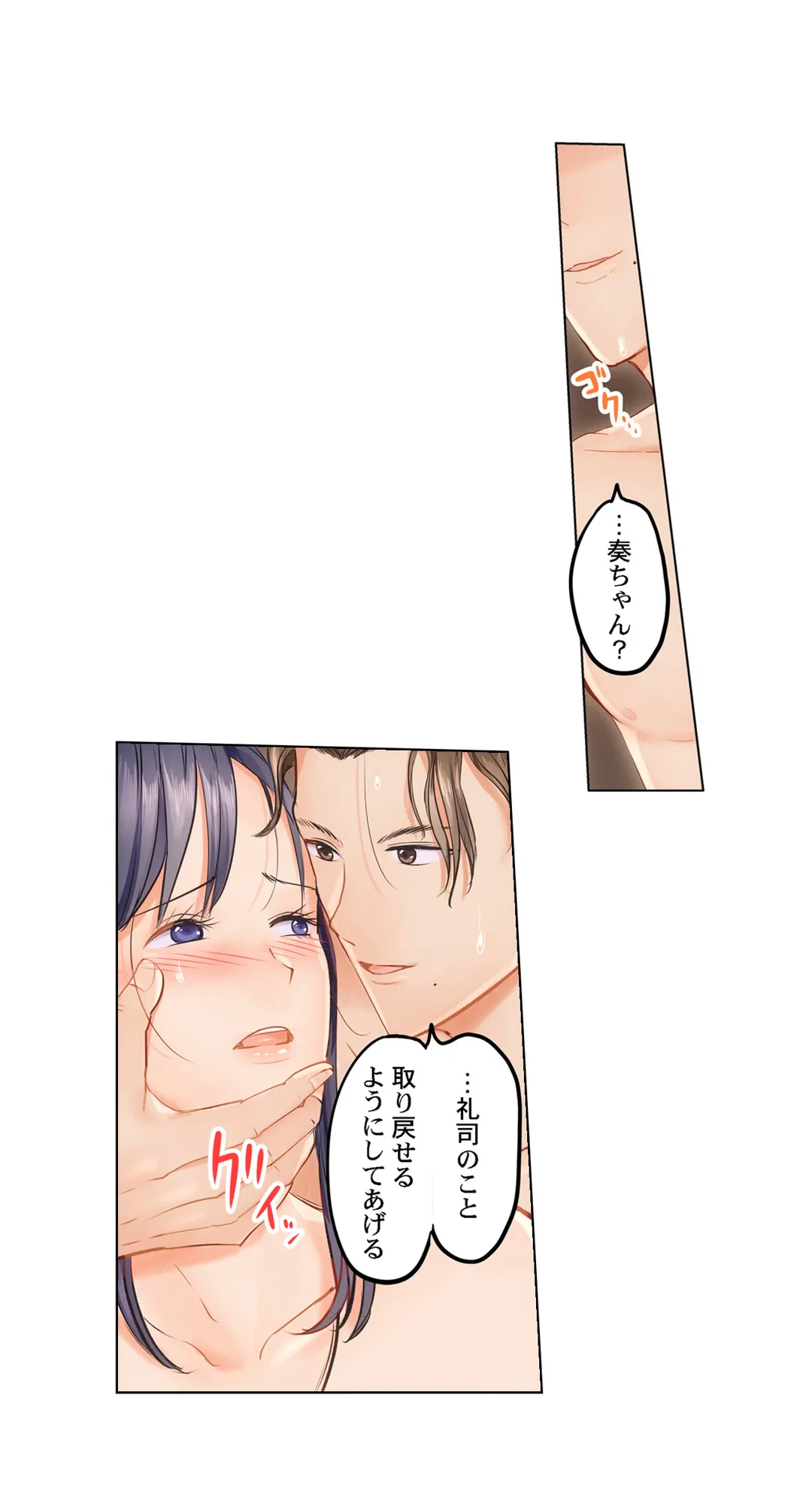 ページ 23 — 第9話