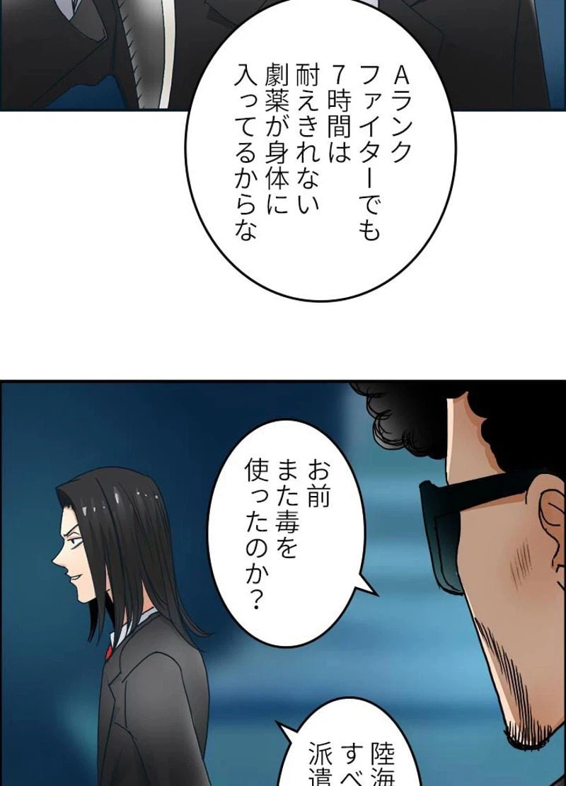 ページ 6 — 第76話