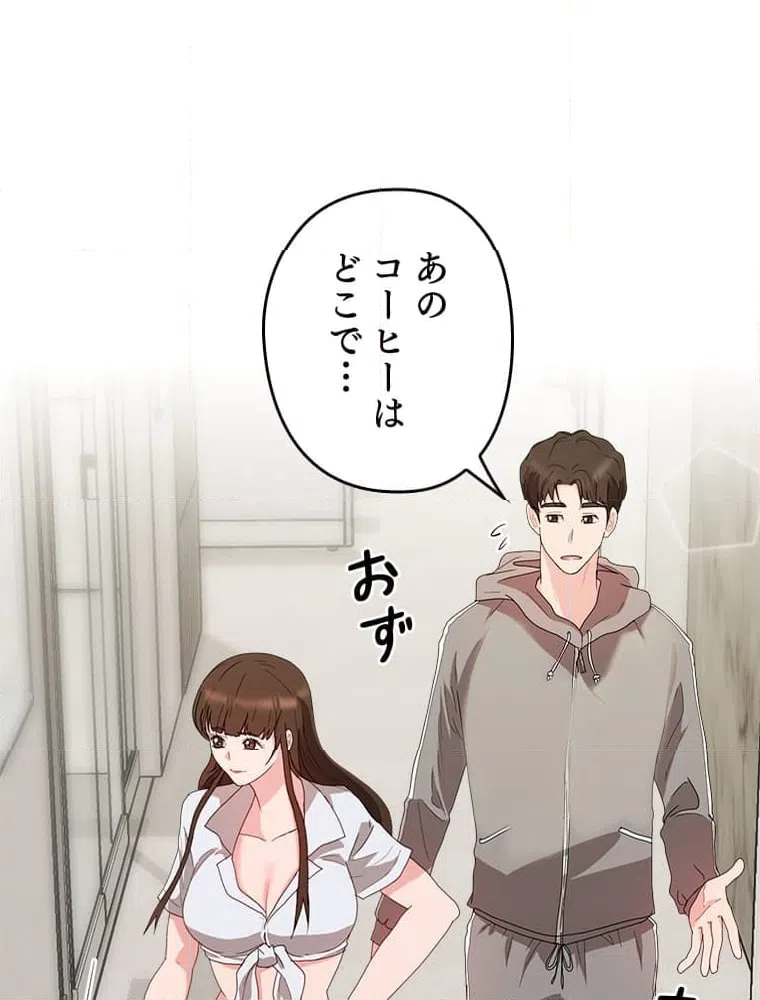ページ 4 — 第3話