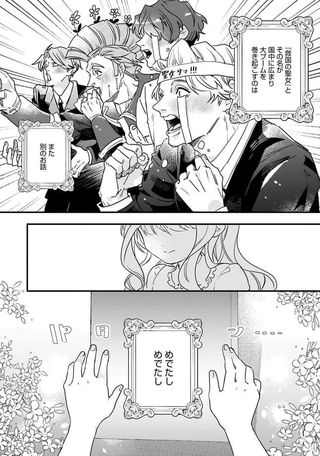 ページ 6 — 第22.1話