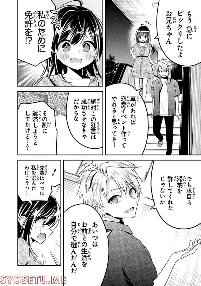 ページ 10 — 第9話