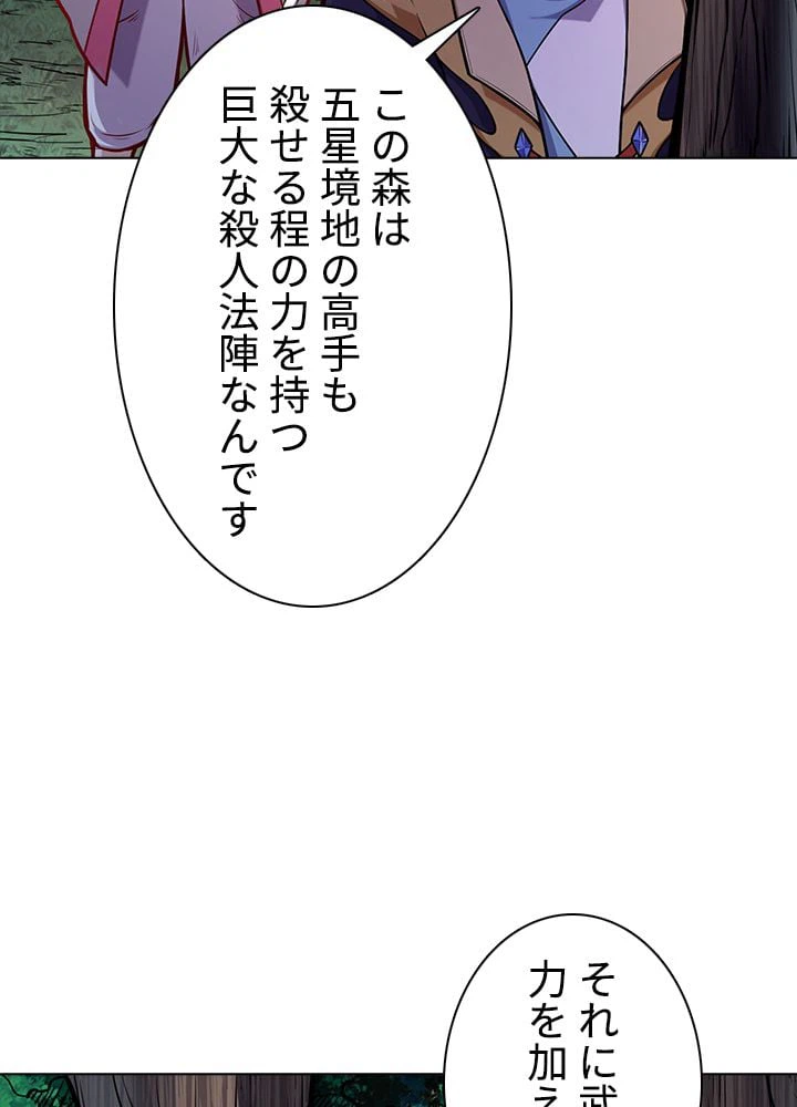ページ 6 — 第147話