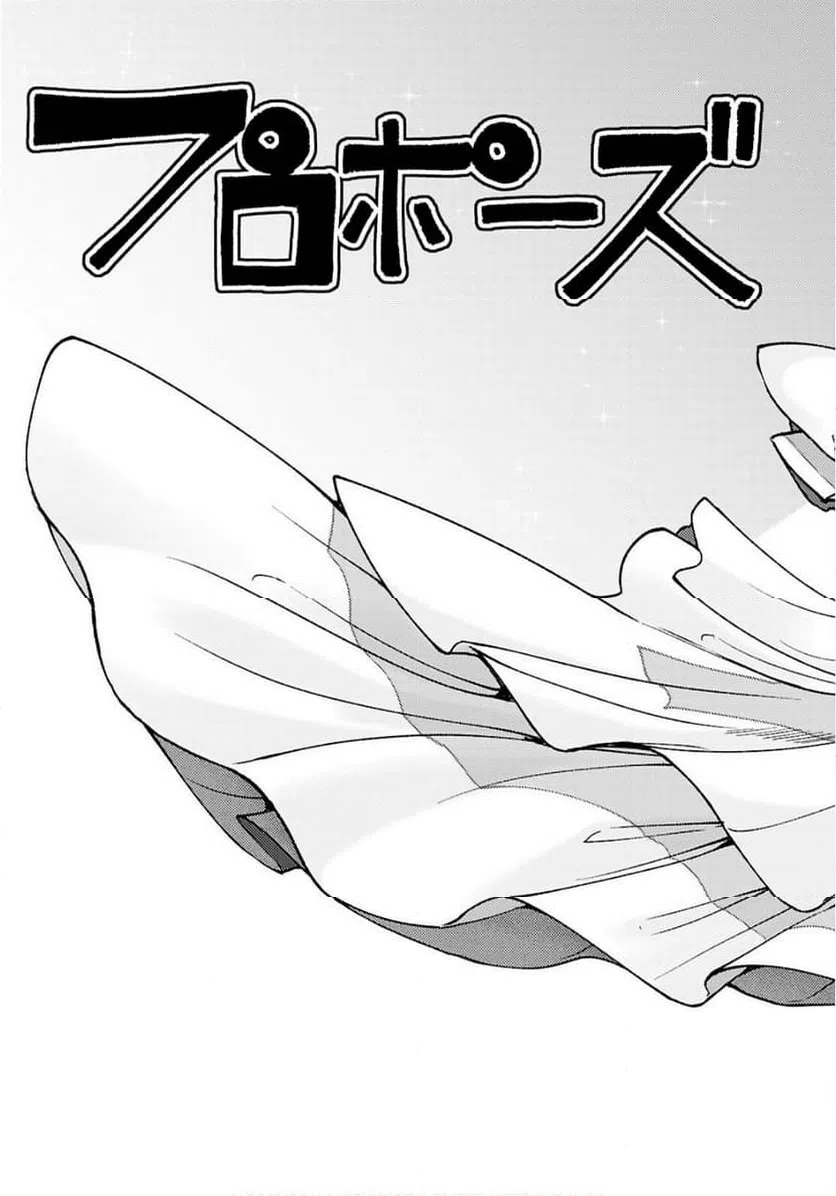 ページ 23 — 第12話