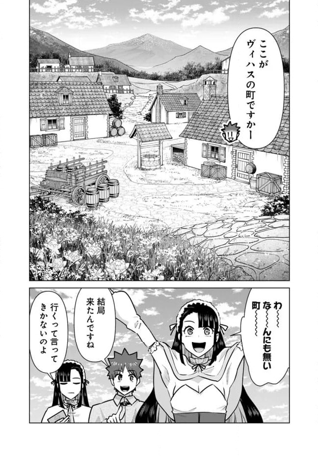 ページ 4 — 第93話