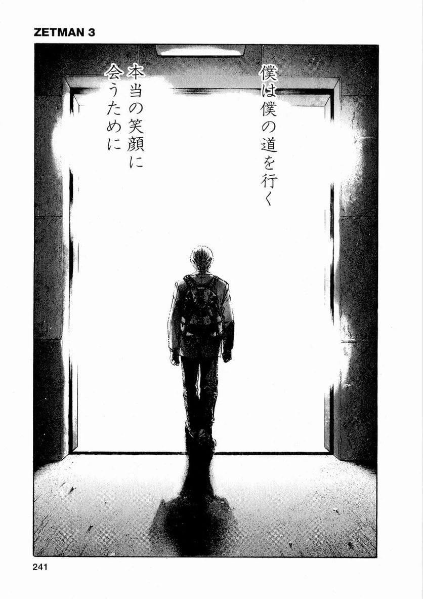ページ 27 — 第40話