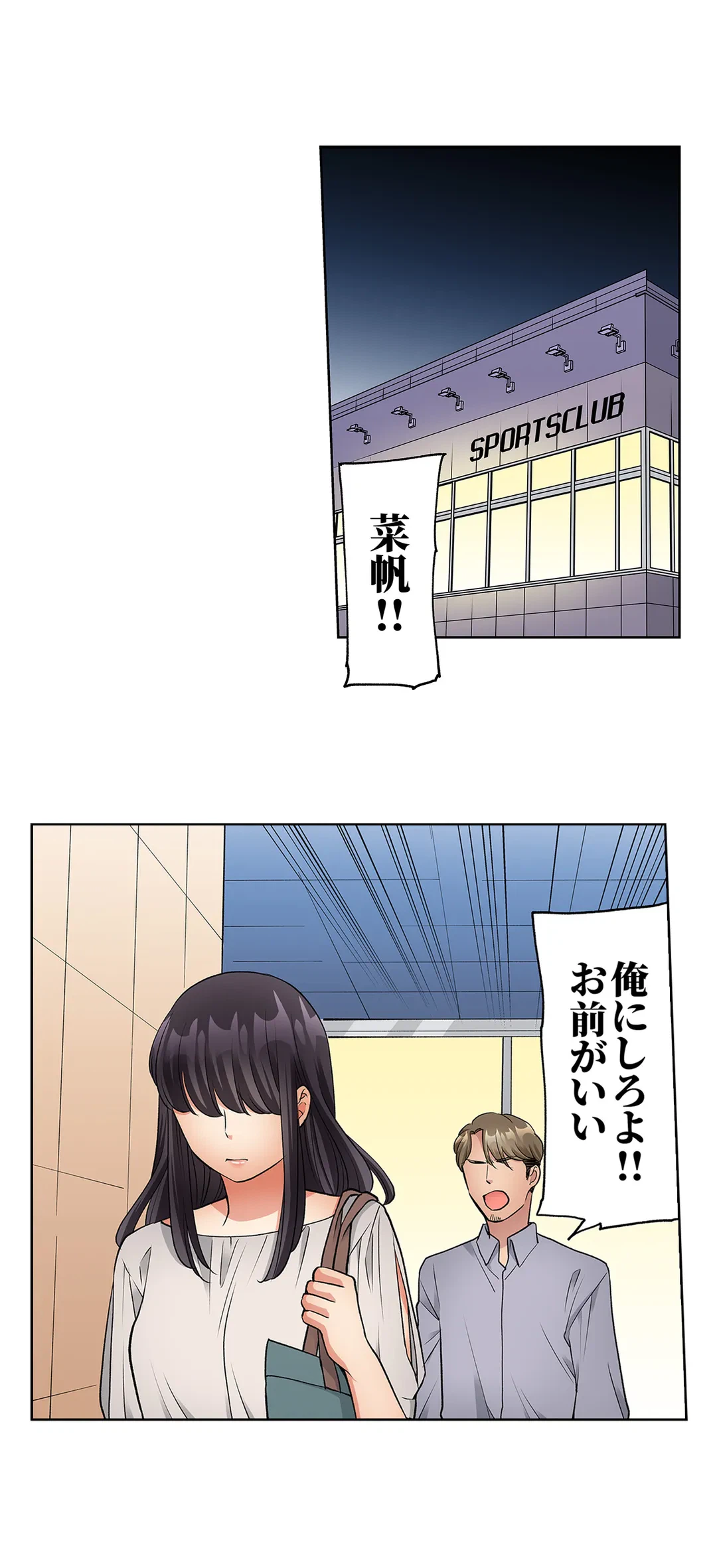 ページ 16 — 第21話